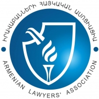 Армянская Ассоциация Юристов