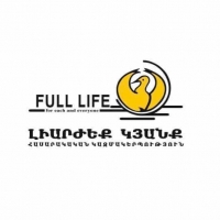 Լիարժեք Կյանք Ներառական Հասարակության Խթանման
