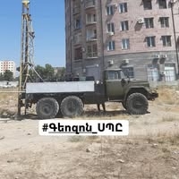 Գեոզոն