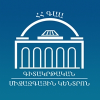 Международный Научно-Образовательный Центр НАН РА