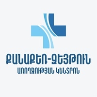 Ереванский Медицинский Центр «Канакер-зейтун»