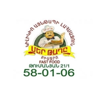 Այնթապ
