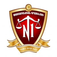 Համար Մեկ Փաստաբանական Գրասենյակ