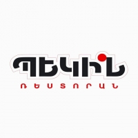 Համ-Գոգ