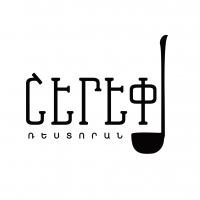 Հայր և Որդի Երեմյաններ
