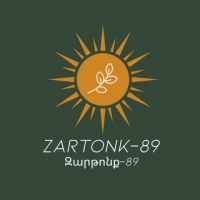 «Զարթոնք-89» Բարեգործական