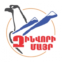 Հայաստանի «Զինվորի Մայր» Հանրապետական Բարեգործական