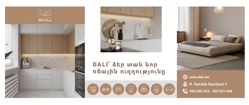 Դալի Կահույքի Խանութ-Սրահ