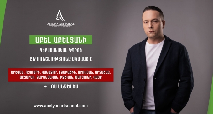 Abelyan Art School