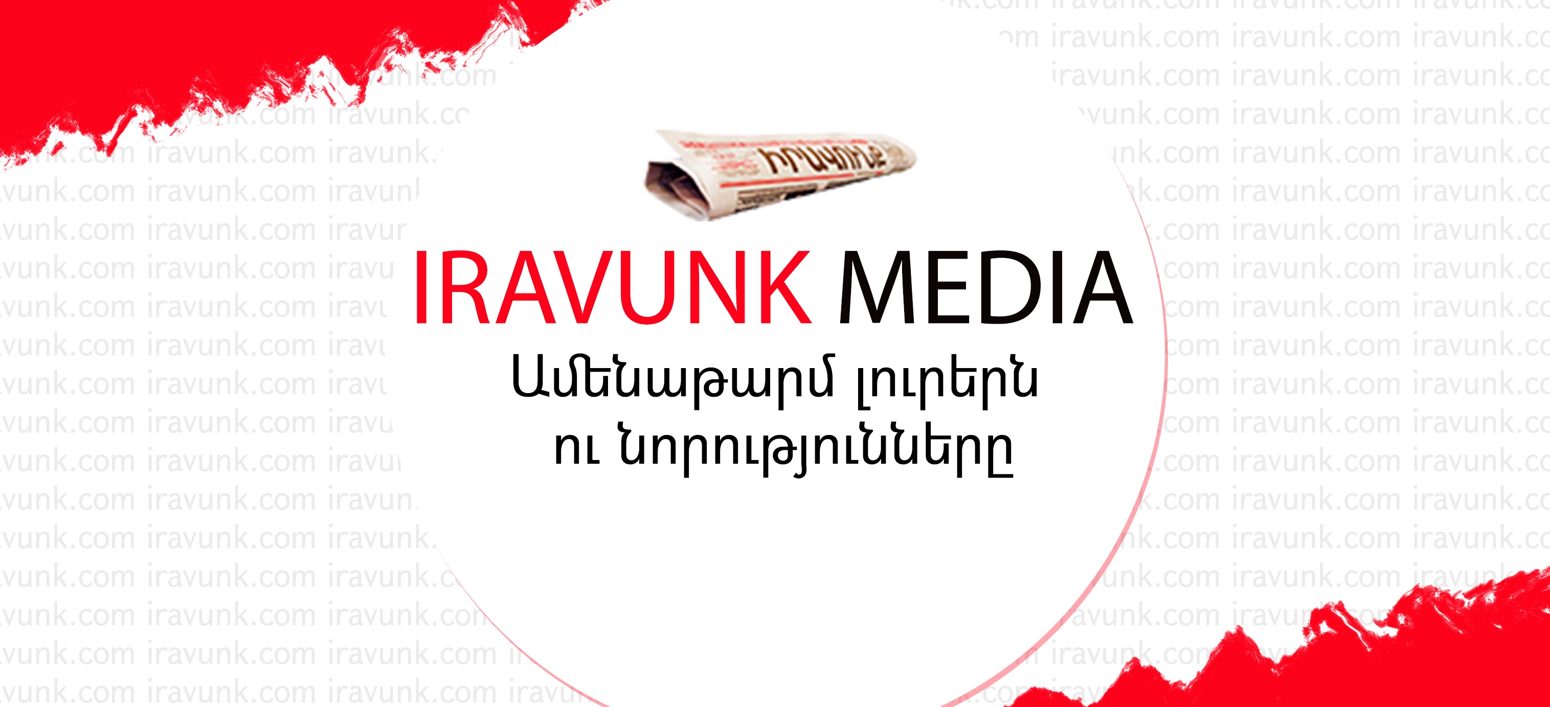 Iravunk Newspaper