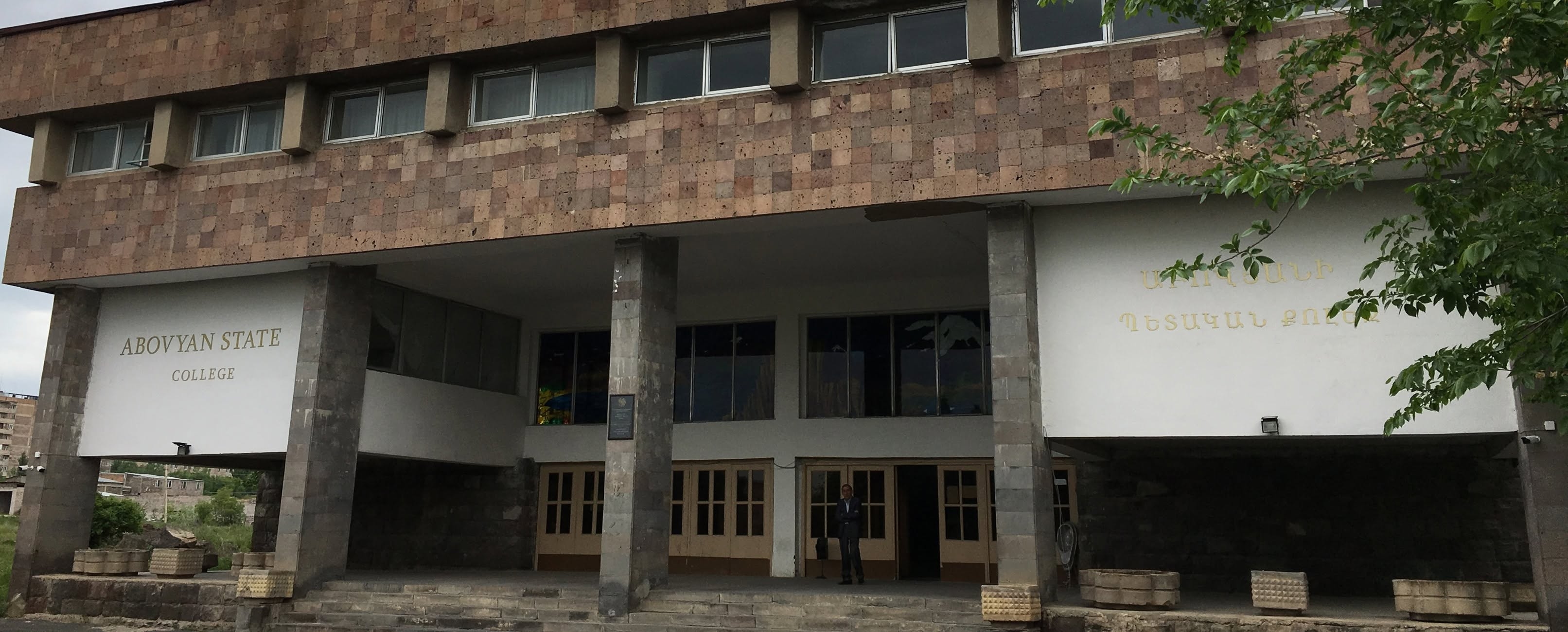 Abovyan Multifunctional State College