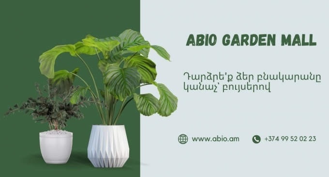 Abio Shopping Mall