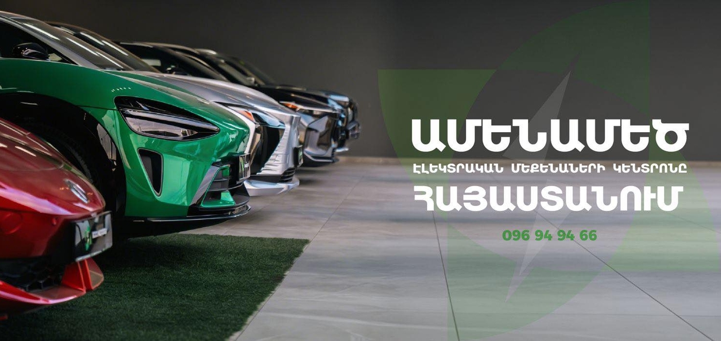 Эко Моторс Электромобили