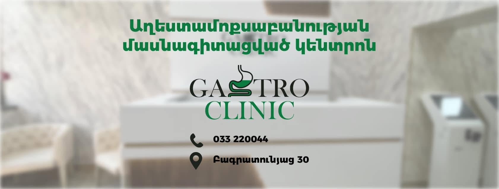 Gastro Clinic