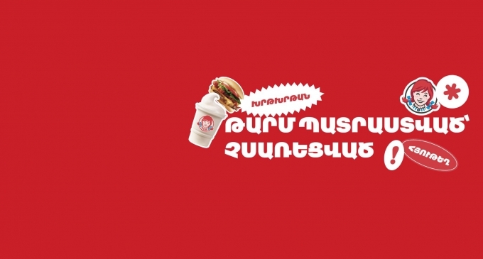 Վենդիս Երևան (Wendy's)
