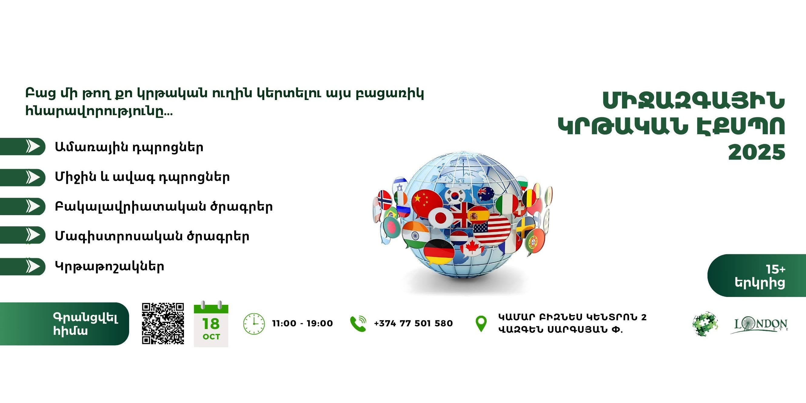 London Eye International Teaching Center