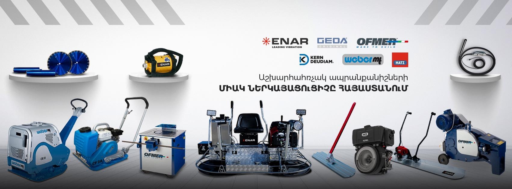 Բայերն Շինարարական Գործիքներ