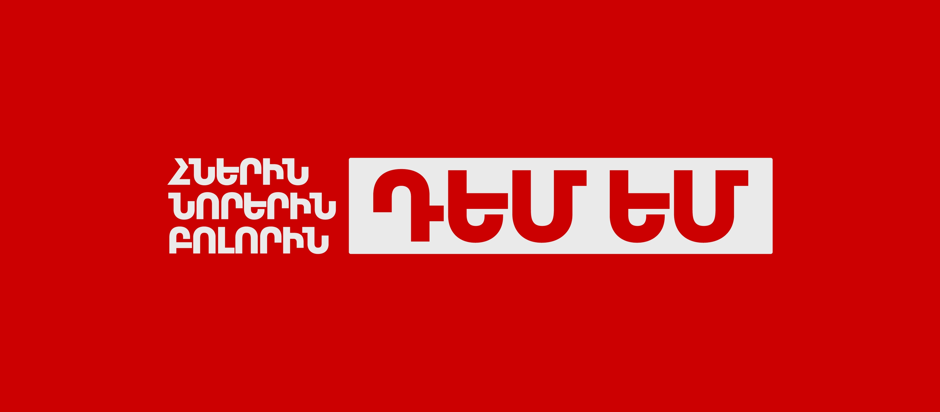 I am Against Everyone - Democratic Party