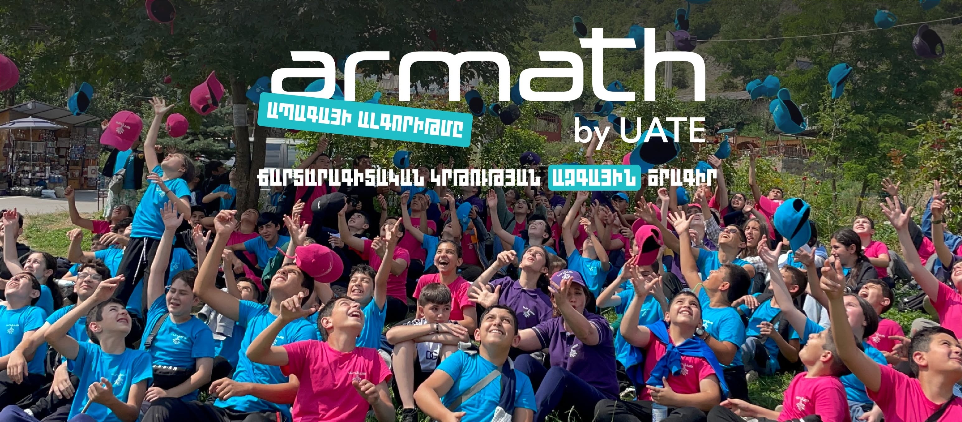 Armath Engineering Makerspaces