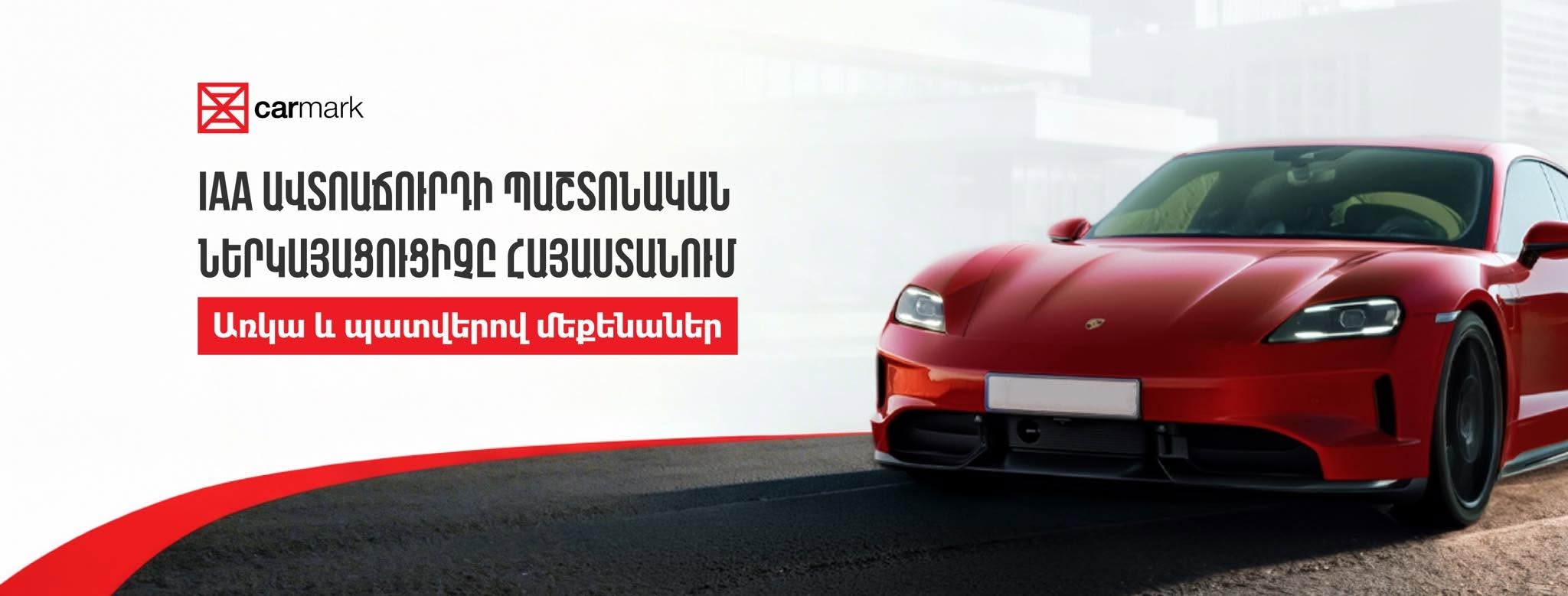 Carmark Armenia