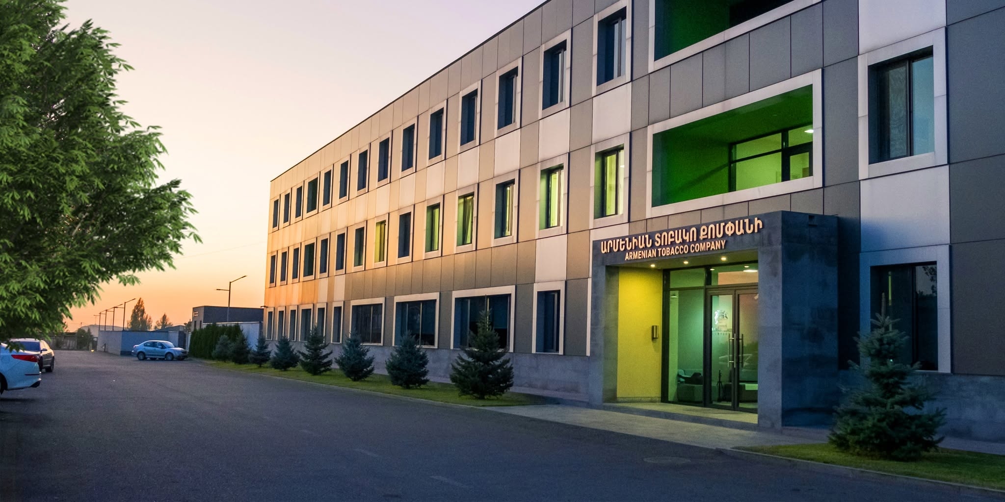 Արմենիան Տոբակո Քոմփանի