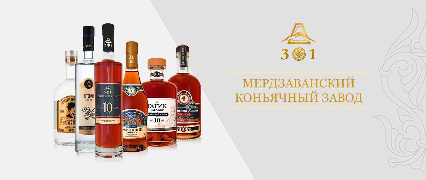 Merdzavan Brandy Factory