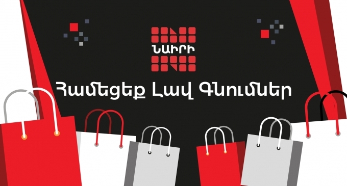 NAIRI chain store