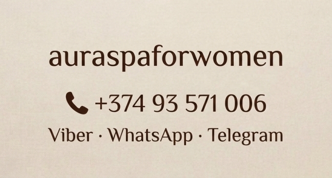 Аура Спа Фор Вуман