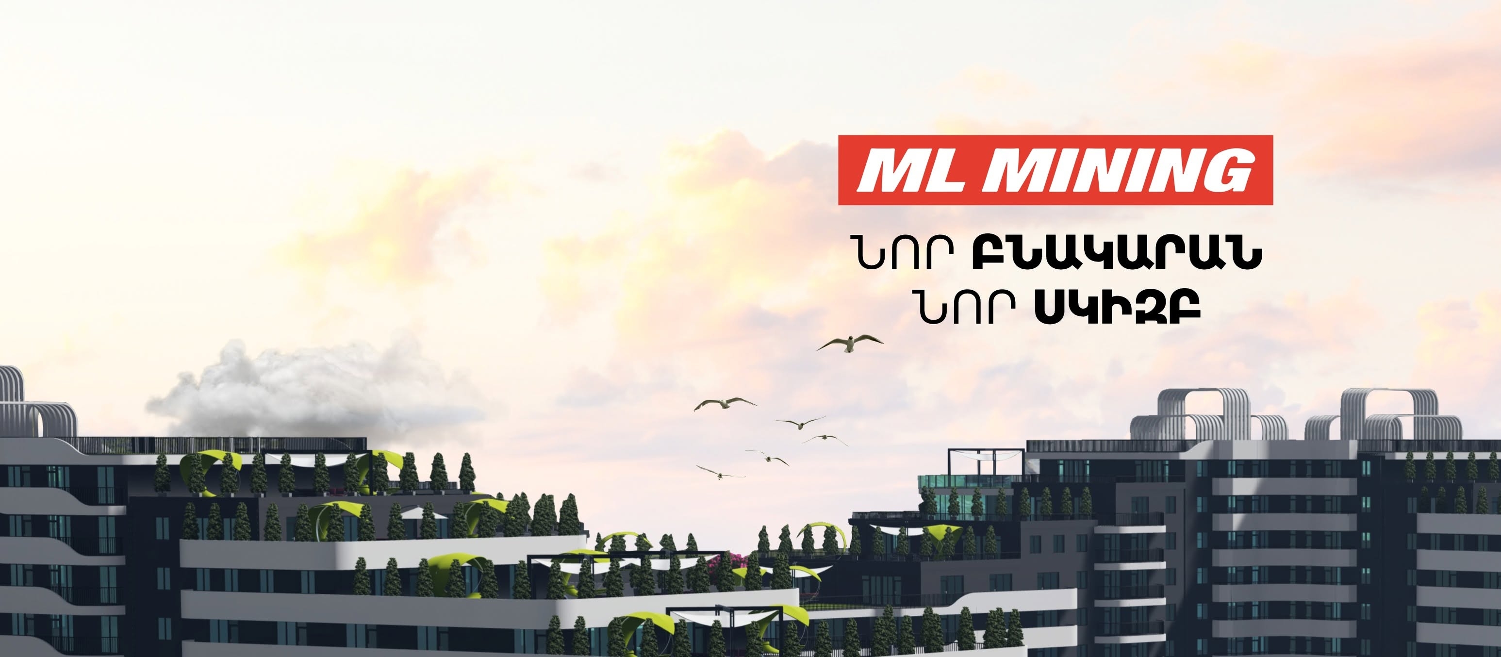 МЛ Майнинг