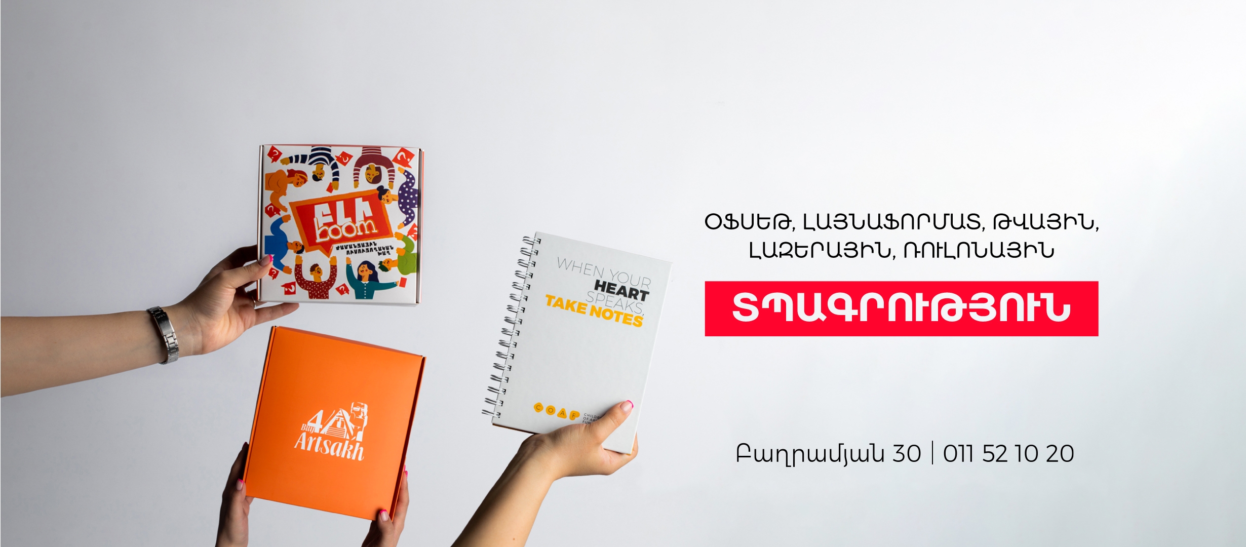 Ասողիկ Հրատարակչություն