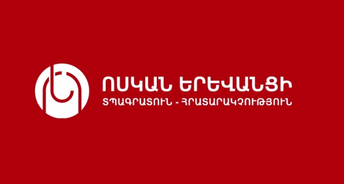 Voskan Yerevantsi Printing & Publishing House