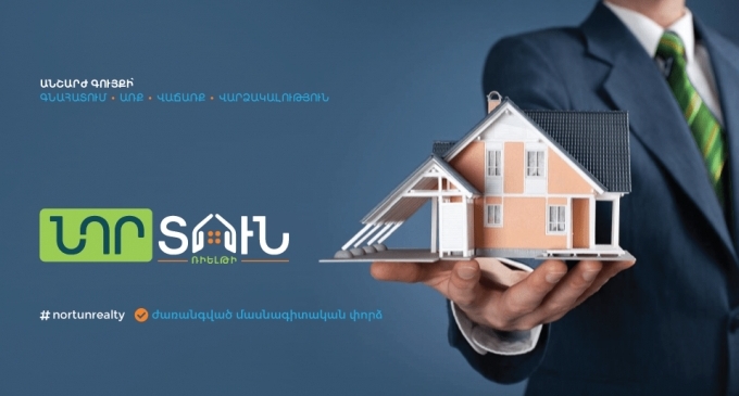Նոր Տուն Ռիելթի