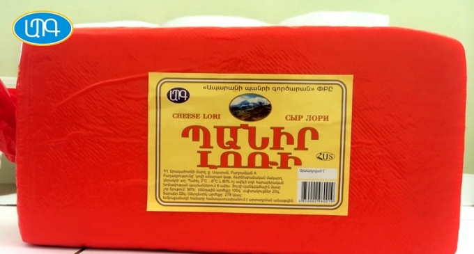 Aparan Cheese Factory