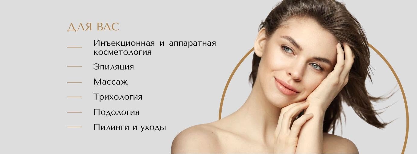 Medest Aesthetic Medicine Center