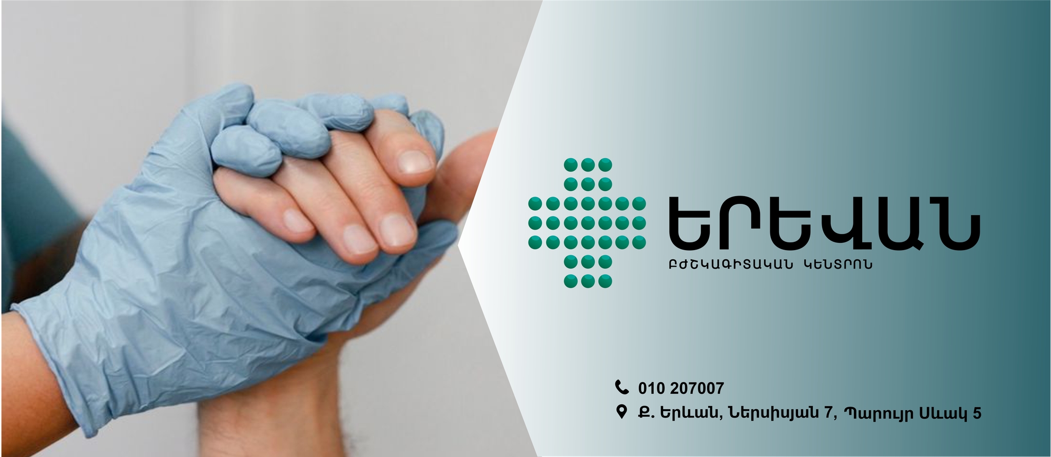 Yerevan Scientific Medical Center