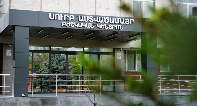 Surb Astvatsamayr Medical Center
