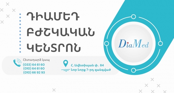 Diamed Medical Center
