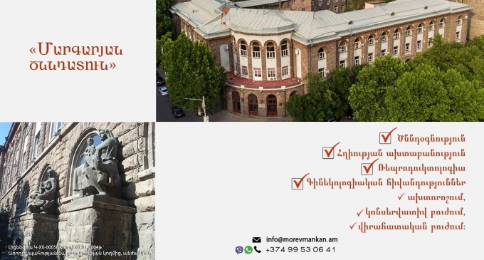 Research Center of Maternal & Child Health Protection