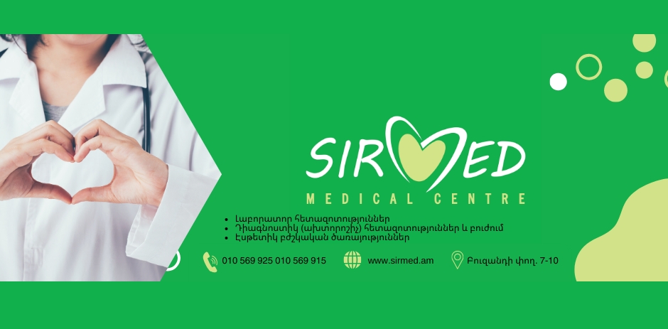 Sirmed Medical Center