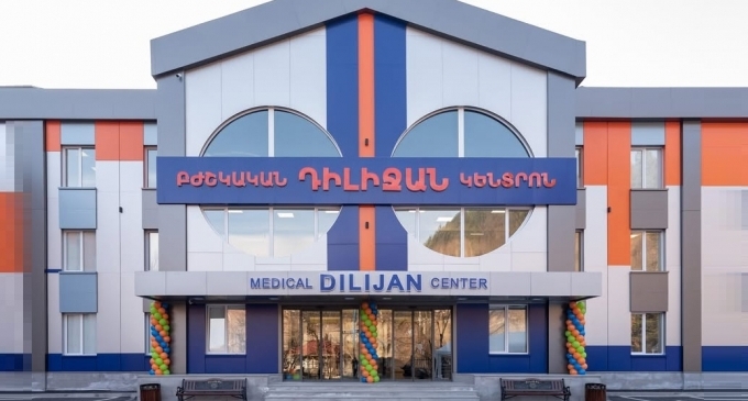 Дилижан Медицинский Центр