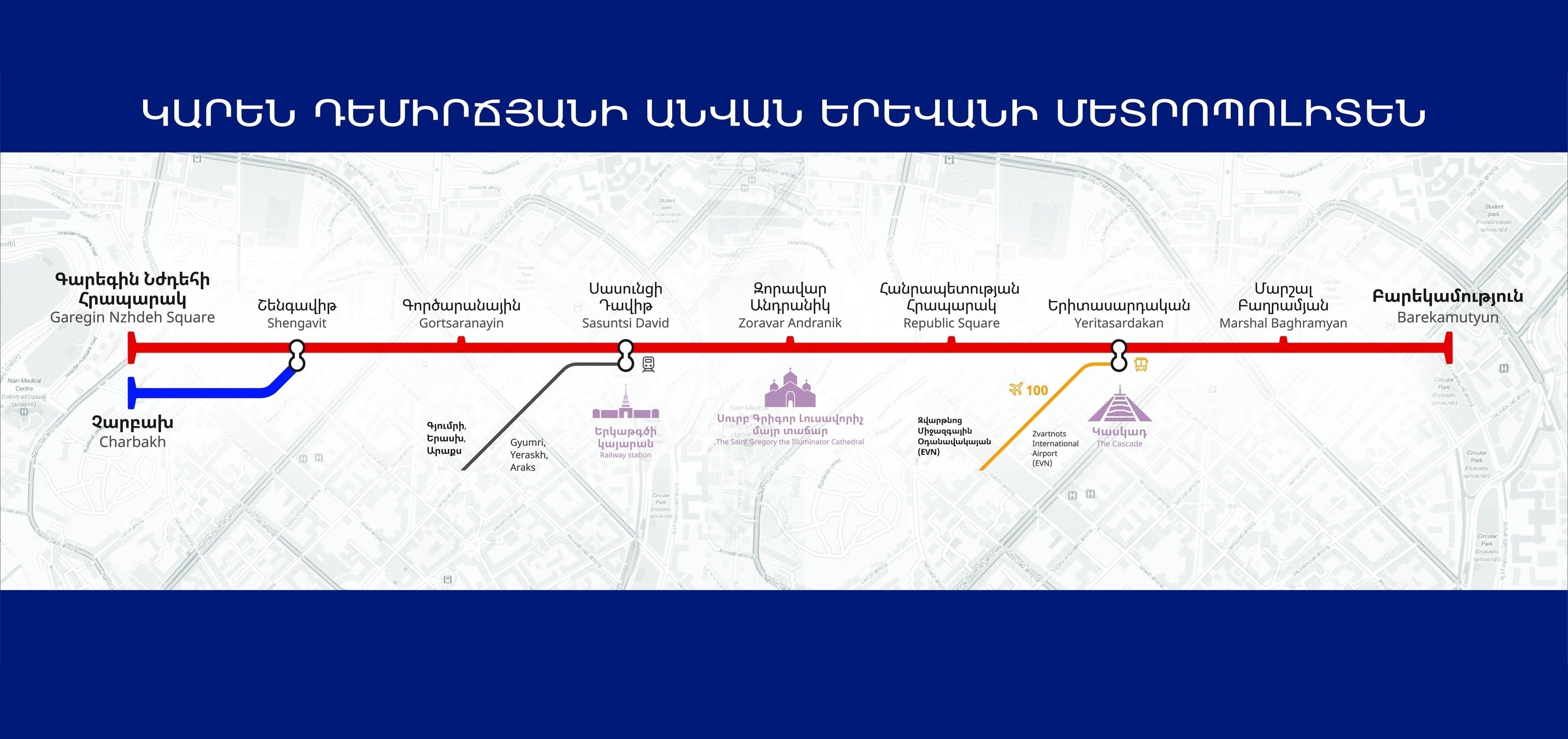 Yerevan Subway