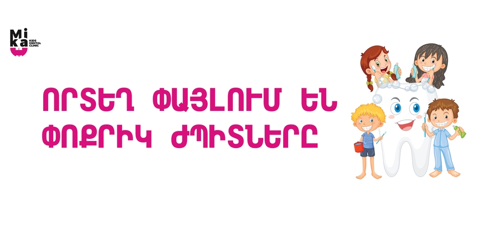 Mika Kids Dental Clinic