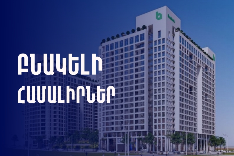 RESIDENTIAL COMPLEXES