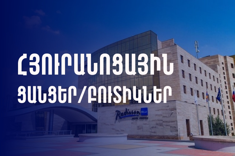 INTERNATIONAL HOTEL CHAINS AND BOUTICS