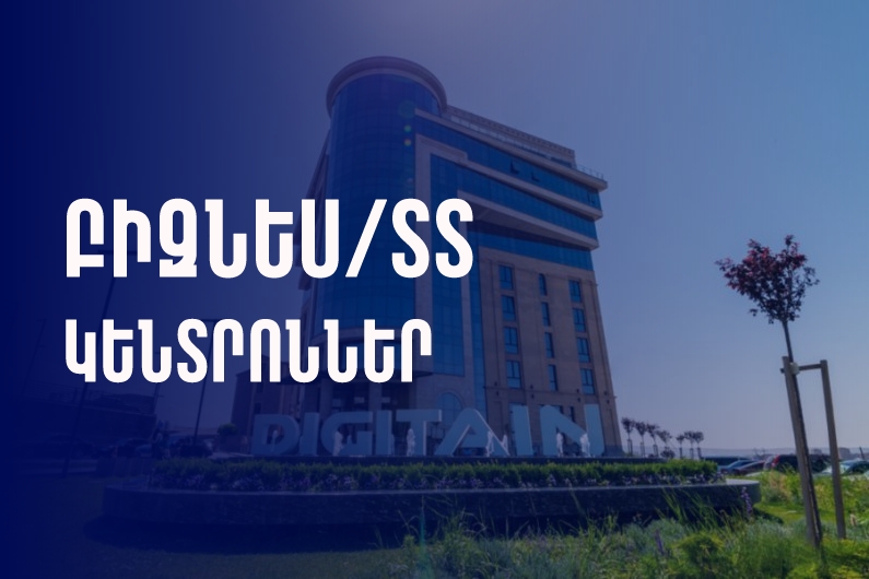 BUSINESS AND IT CENTERS