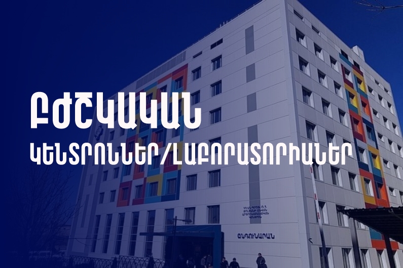 MEDICAL CENTERS AND LABORATORIES