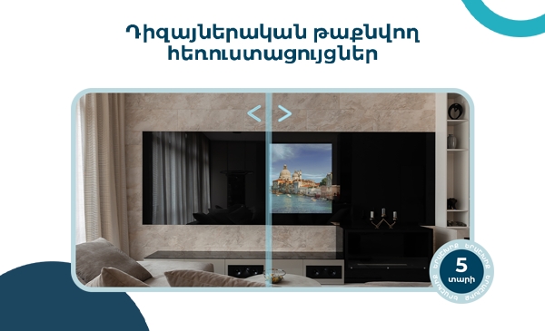 Hidden designer TVs with black glass or mirror glass