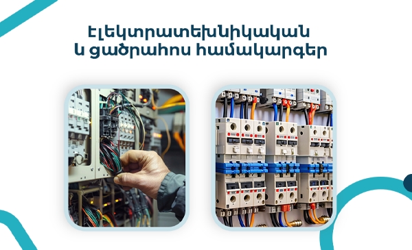 Electrical engineering and low current systems engineering and solutions