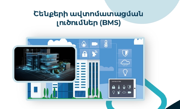 Building management and automation solutions (BMS)
