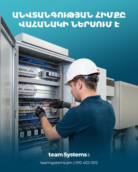 Անվտանգ էլեկտրական համակարգը սկսվում է ճիշտ վահանակից
